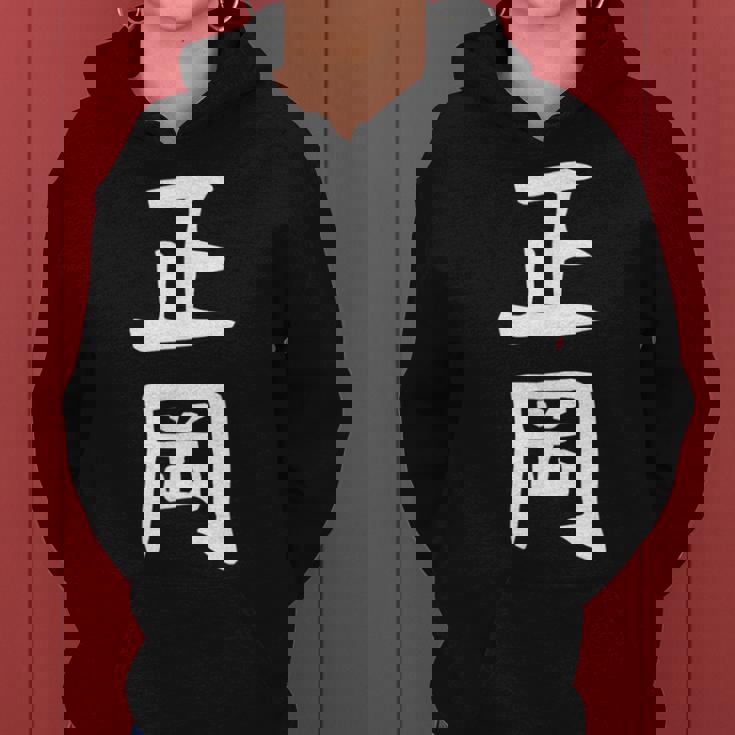 【正岡】苗字 名字 名入れ 家族お揃い 女性 男性 子供 面白い 名前 おもしろ 服 ギャグ ネタ ウケ狙い レディースパーカー