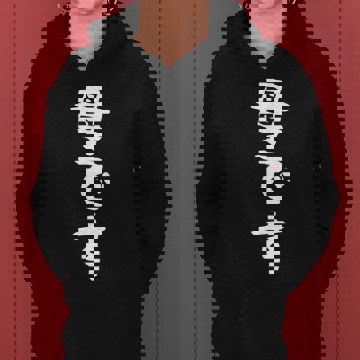 【母です】母親 お母さん 面白い 文字入り ギャグ ネタ ウケ狙い 笑える 笑いが取れる おもしろ レディースパーカー