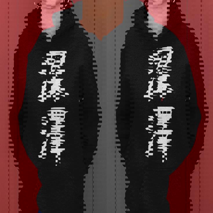 【深澤】苗字 名字 名入れ 家族お揃い 女性 男性 子供 面白い 名前 おもしろ 服 ギャグ ネタ ウケ狙い レディースパーカー