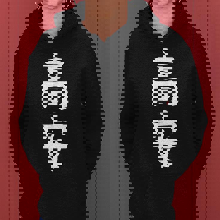 【高安】苗字 名字 名入れ 家族お揃い 女性 男性 子供 面白い 名前 おもしろ 服 ギャグ ネタ ウケ狙い レディースパーカー