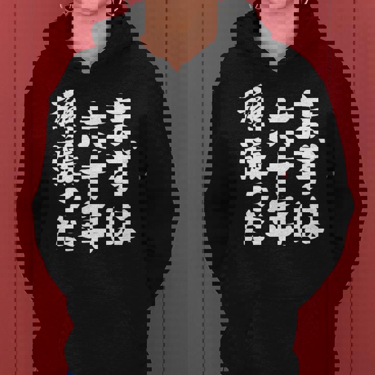 まずは六十年頑張った 還暦 祝い かんれき 男性 女性 父 母 ちゃんちゃんこ の代わりに 贈り物 レディースパーカー