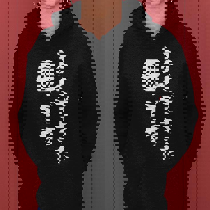 よくできた 母 面白いtシャツ 文字入り 夫婦 おもしろ 筆文字 服 オリジナル 母の日 半袖 お母さん ブラック レディースパーカー