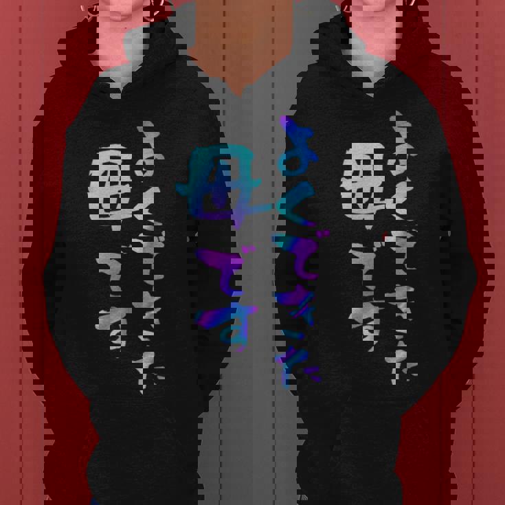 よくできた 母 面白いtシャツ 文字入り 夫婦 おもしろ 筆文字 面白い 服 オリジナル 母の日 文字tシャツ お母さん レディースパーカー