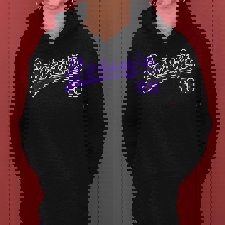 卒寿祝い 野球 野球好き 野球ユニフォーム風otsuju 文字 父 母 男性 女性 90歳 誕生日 前後プリント レディースパーカー