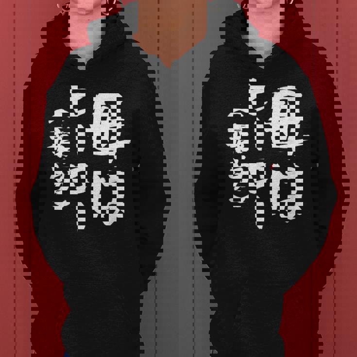 母 面白いtシャツ 母の日 文字入り ネタ 夫婦 おもしろ 面白い 服 オリジナル 文字tシャツ お母さん レディースパーカー