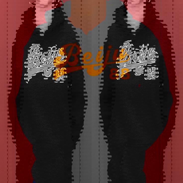 米寿祝い 野球 野球好き 野球ユニフォーム風 Beiju 文字 父 母 男性 女性 おもしろ 88歳 誕生日 レディースパーカー