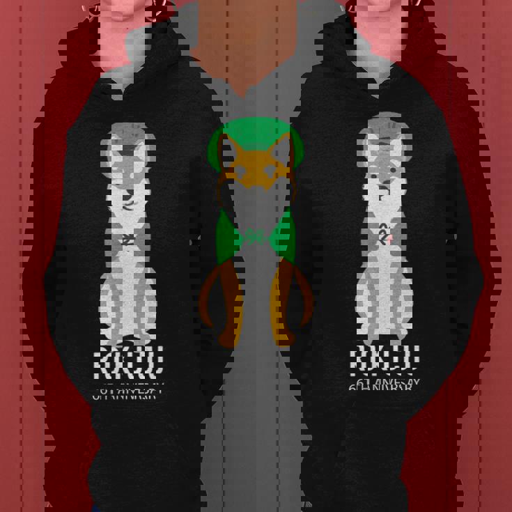 緑寿祝い 犬 柴犬 ちゃんちゃんこ 父 男性 女性 母 犬好き 緑寿 お祝い 66歳 かわいい おしゃれ レディースパーカー