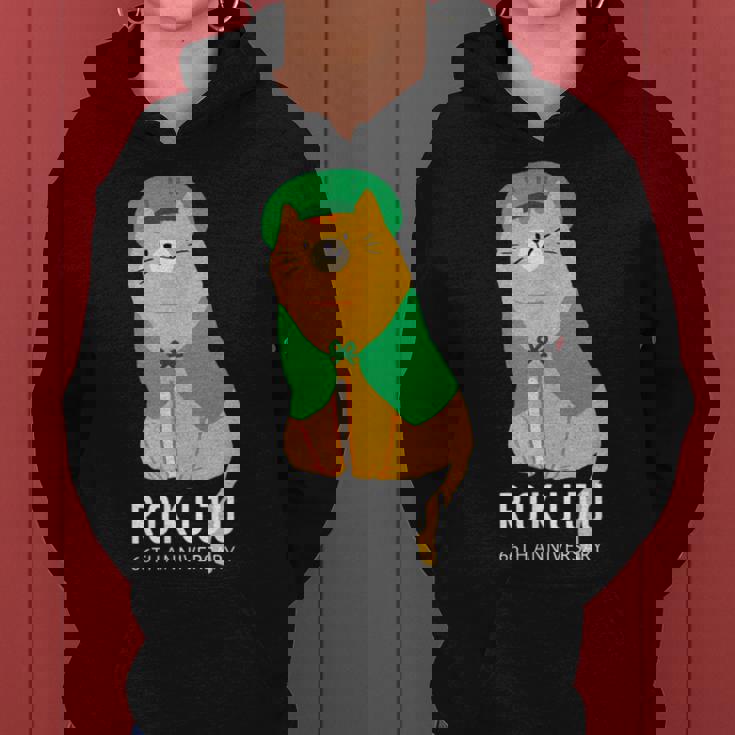 緑寿祝い 猫好き ちゃんちゃんこ 父 男性 母 女性 緑寿 お祝い 66歳 かわいい ねこ おしゃれ 猫 レディースパーカー