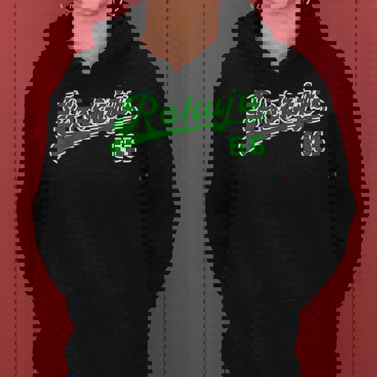 緑寿祝い 野球 野球好き 野球ユニフォーム風 Rokuju 文字 父 母 男性 女性 66歳 誕生日 レディースパーカー