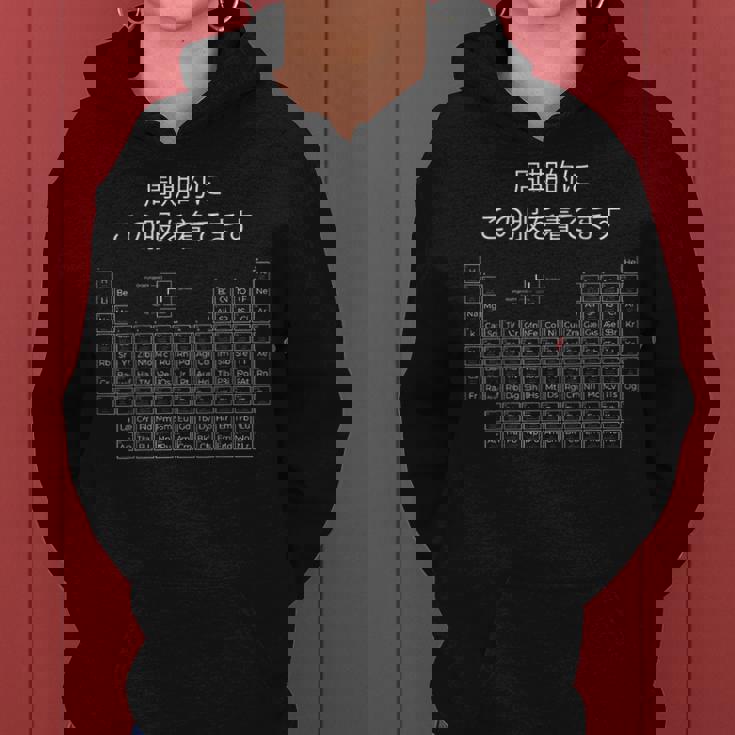 面白いシャツ オタク Otaku 化学 元素 周期表 アニメ 漫画 ホビー メンズ レディース 男性 女性 レディースパーカー