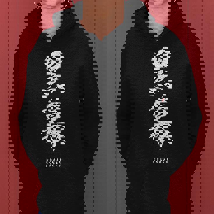 黒幕 Kuromaku 漢字 レディースパーカー