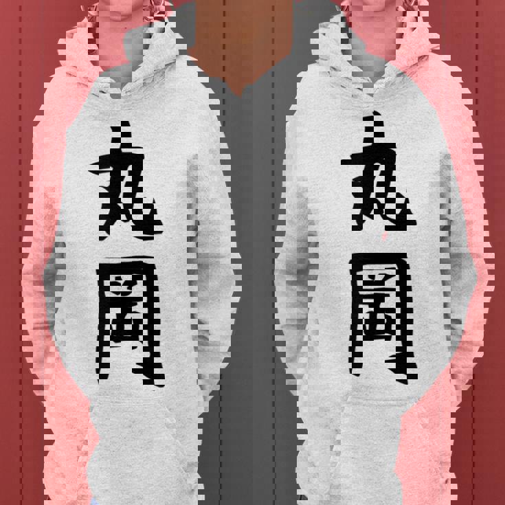 【丸岡】苗字 名字 名入れ 家族お揃い 女性 男性 子供 面白い 名前 おもしろ 服 ギャグ ネタ ウケ狙い レディースパーカー