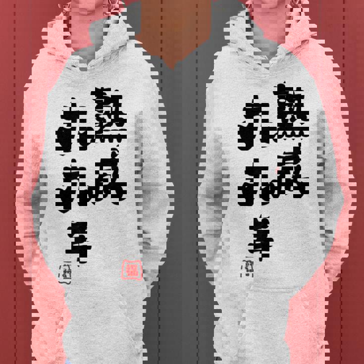 白寿祝い 健康長寿 熟成99年 男性 女性 99歳白寿（はくじゅ）お祝い おもしろプレゼント レディースパーカー