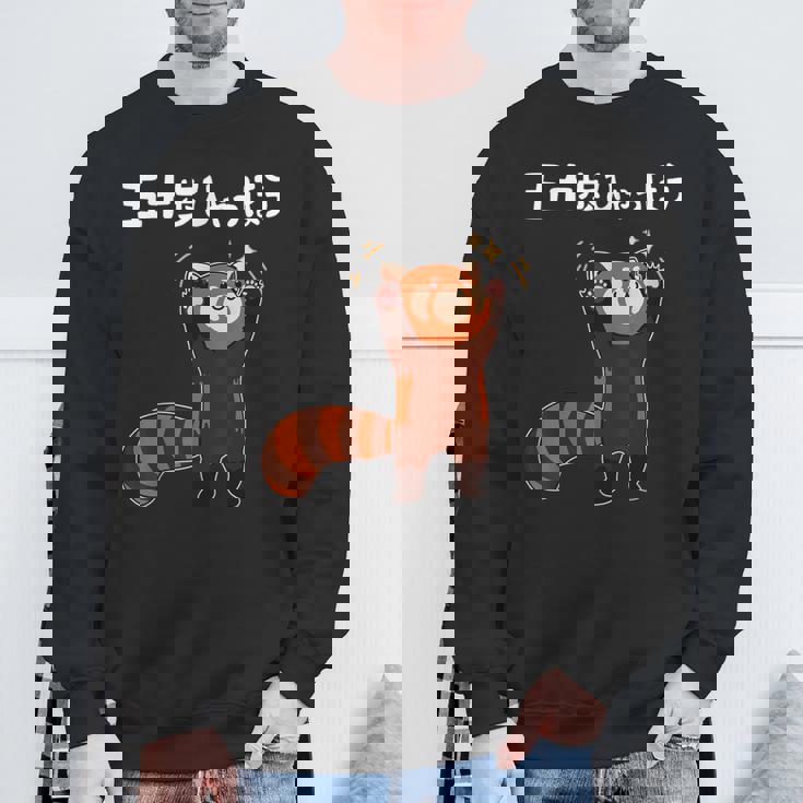 50歩 ひゃっちゃほ レッサーパンダ ネタ 名言 ジョーク ギャグ ダジャレ ツッコミ 面白い スウェットシャツ 高齢者への贈り物