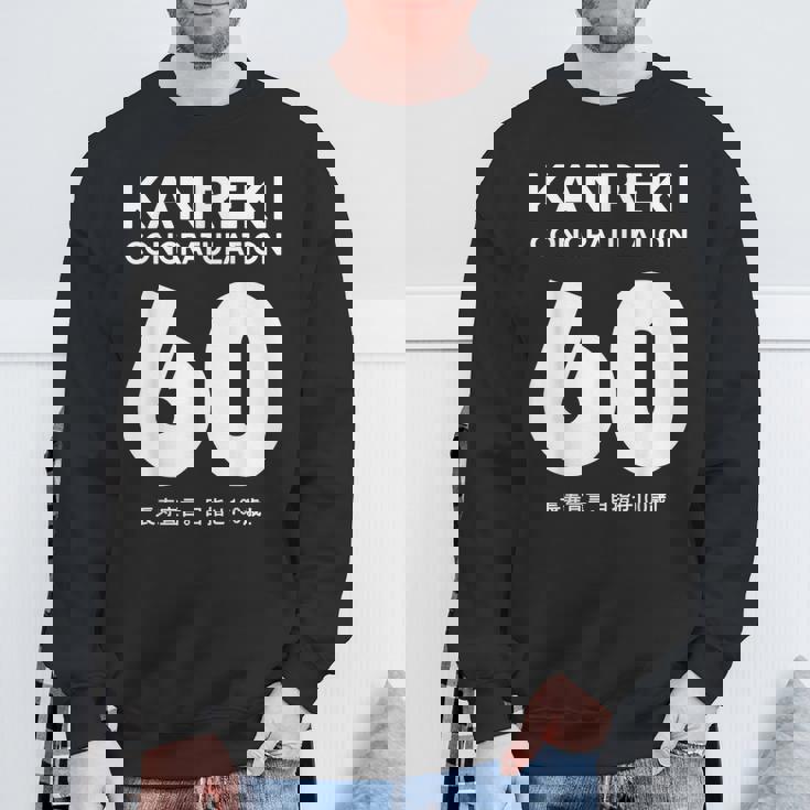 60歳還暦祝い「Kanreki スウェットシャツ 高齢者への贈り物