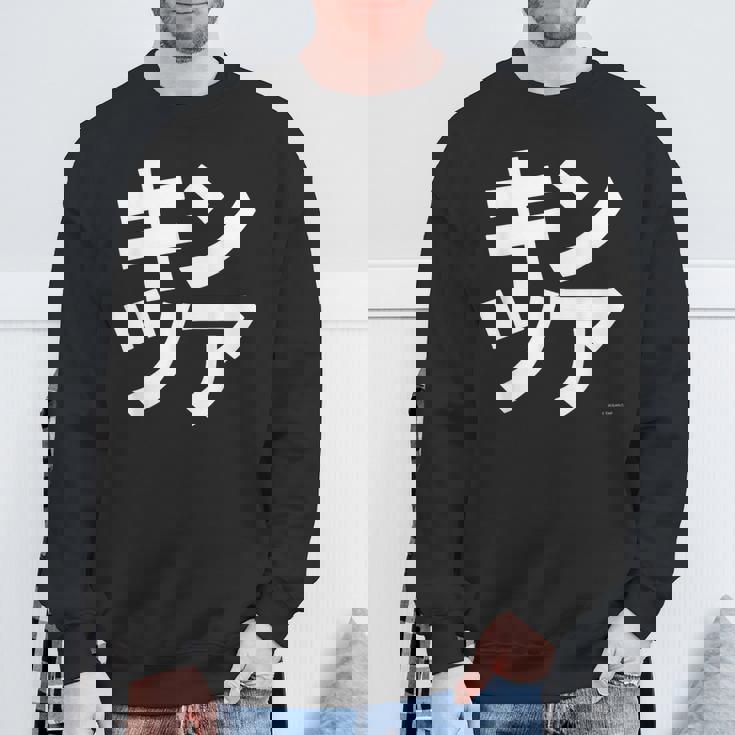 AmazonCoJp スウェットシャツ 高齢者への贈り物