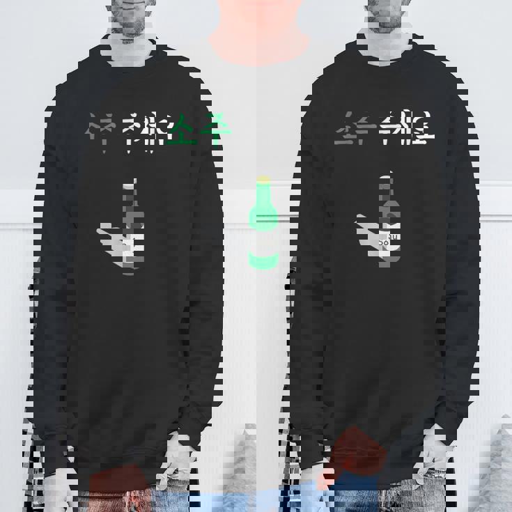 Can I Haveoju Please In Hangul 韓国ドリンク おもしろ韓国 スウェットシャツ 高齢者への贈り物