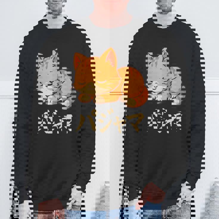 Cute Kawaii Cat Pajama かわいい猫のパジャマ スウェットシャツ 高齢者への贈り物