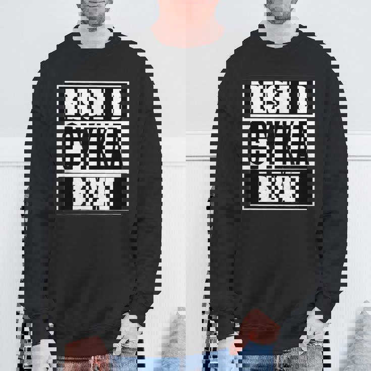 Cyka Blyat Rush B Cs Go ファニーギャンブル ロシア スウェットシャツ 高齢者への贈り物