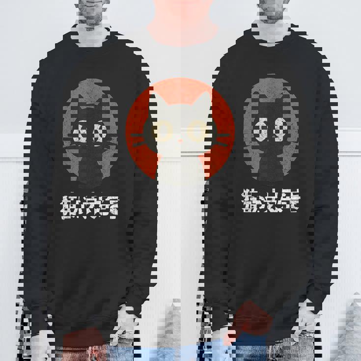Japanese Flat Kawaii Neko Style I Love Cats Cat Lover Sweatshirt Gifts for Old Men