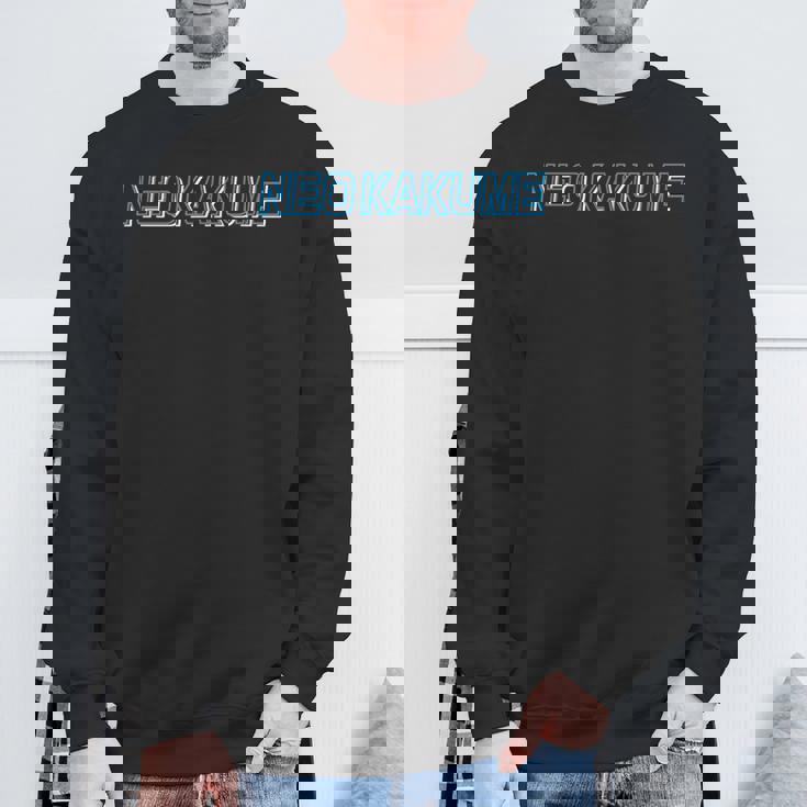 Neokakume スウェットシャツ 高齢者への贈り物