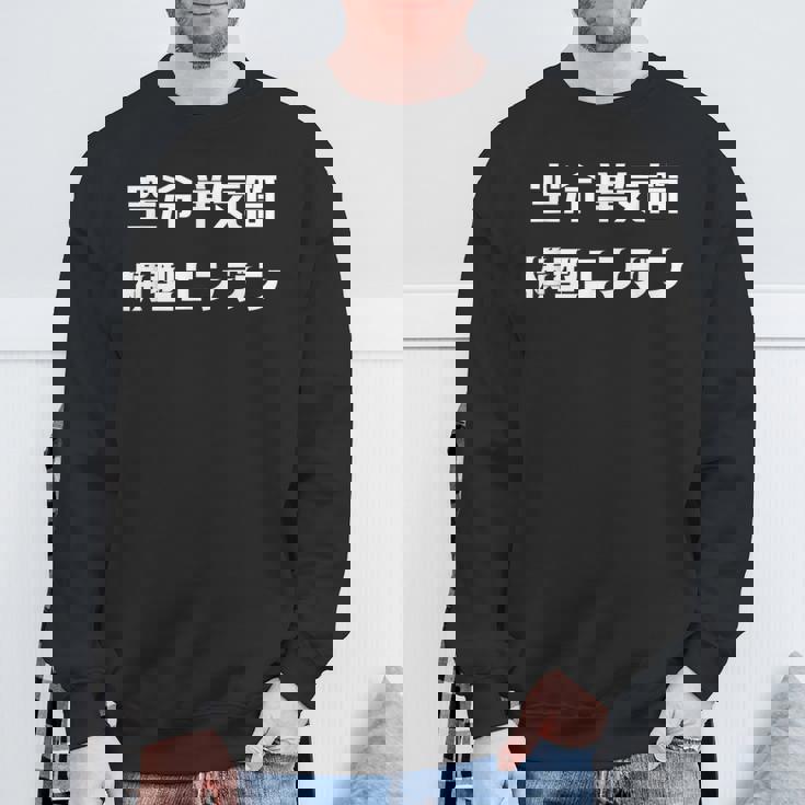 おもしろシャツ 空冷 単気筒 横型エンジン カブ モンキー バイク 楽しい 面白い シンプル プレゼント 文字 スウェットシャツ 高齢者への贈り物