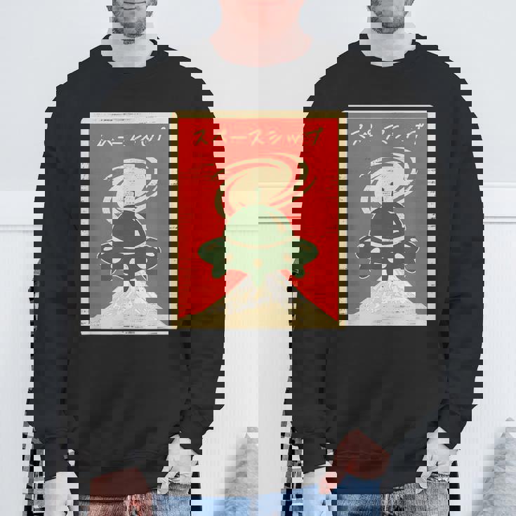 Ufo宇宙船レトロ日本語ライティングカタカナ山富士 スウェットシャツ 高齢者への贈り物