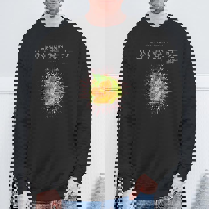 Uni ウニ 刺身 和食 デザイン ギフト スウェットシャツ 高齢者への贈り物