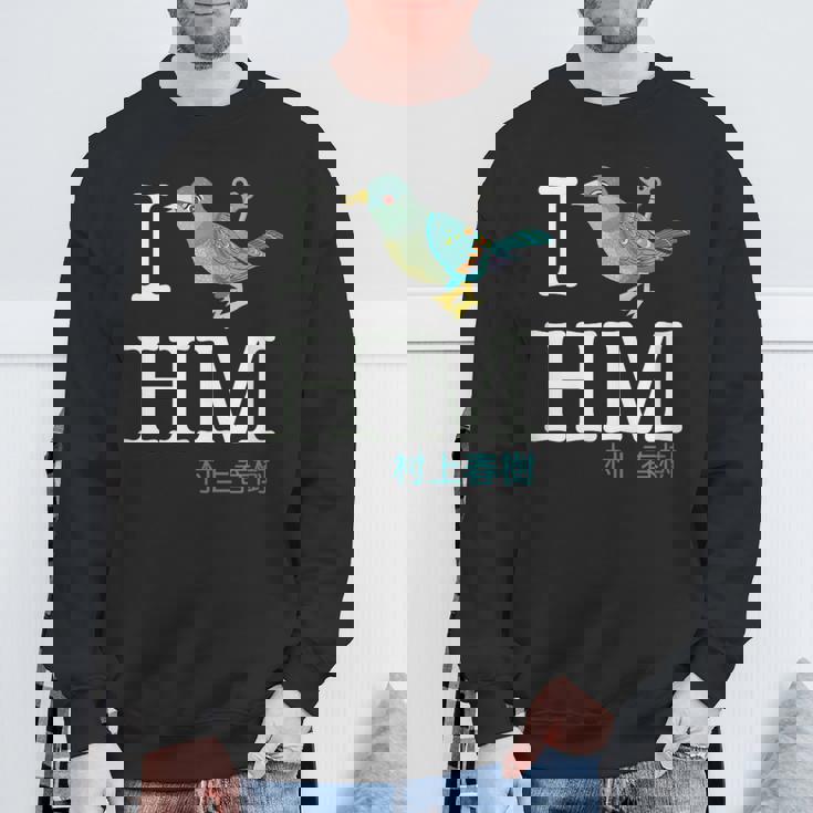 I Wind Up Bird 村上春樹 スウェットシャツ 高齢者への贈り物