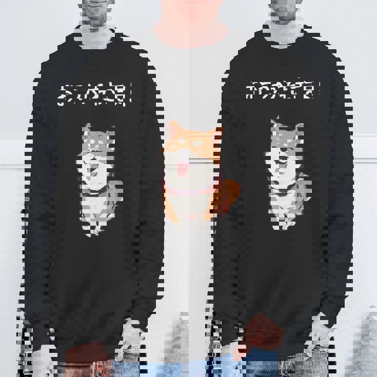 「おつかれさま！」おもしろい 柴犬の 漢字文字入り 笑い話 おつかれさま スウェットシャツ 高齢者への贈り物