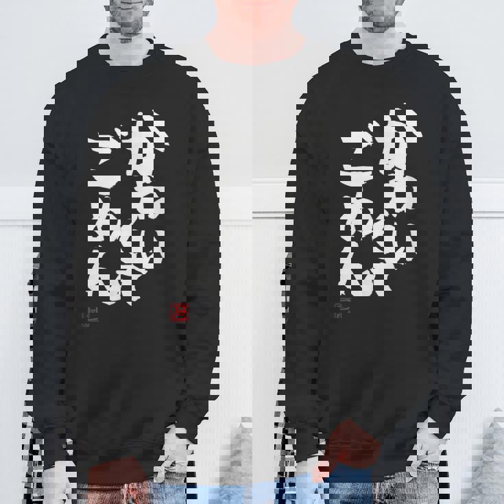 「かわいくてごめん」おもしろ 筆文字 服 面白い文字入り スウェットシャツ 高齢者への贈り物