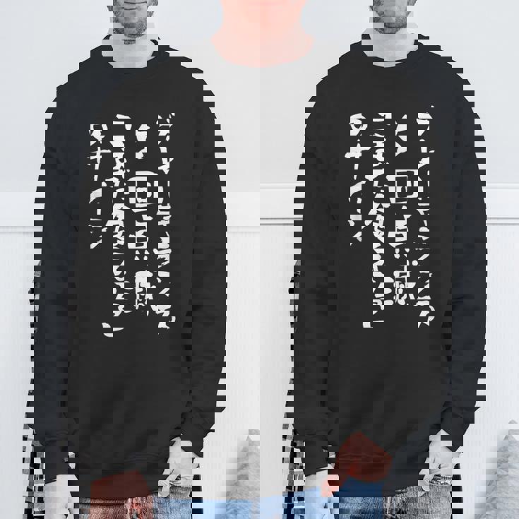 「ブレーキランプ5回点滅「まだ食える」のサイン」のサイン」文字入り おもしろ 筆文字 面白い バック 面白い スウェットシャツ 高齢者への贈り物