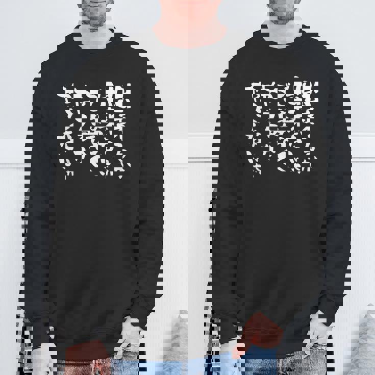 「出来るか出来ないかではなく、やるかやらないか」文字入り おもしろ 筆文字 面白い バック 面白い スウェットシャツ 高齢者への贈り物