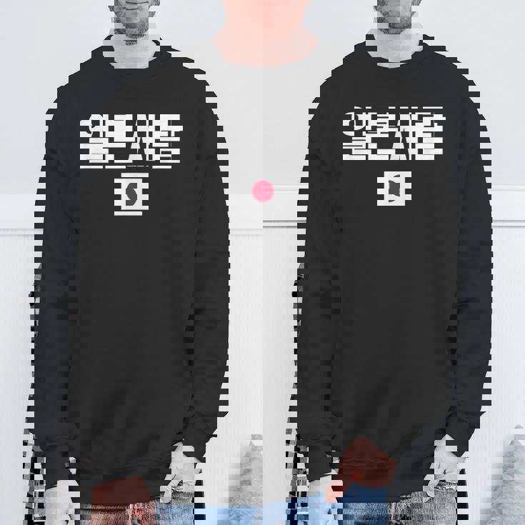 「日本人」 韓国ハングル&日本国旗 スウェットシャツ 高齢者への贈り物