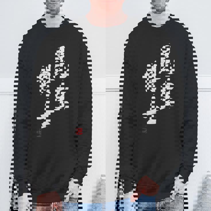 「昆虫博士」文字入り おもしろ 筆文字 面白い 服 面白い スウェットシャツ 高齢者への贈り物