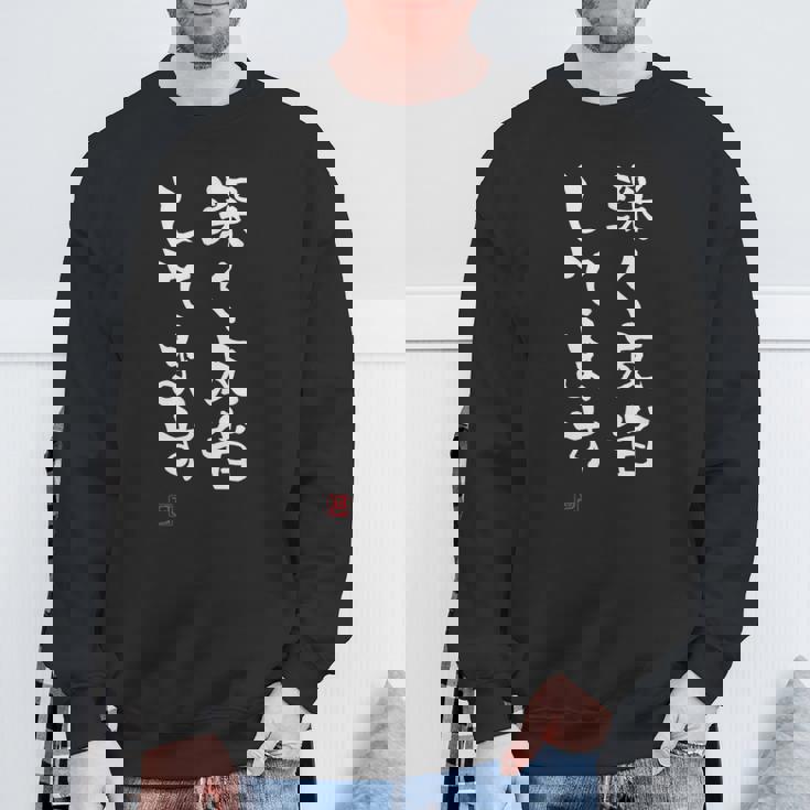 「深く反省してます」文字入り おもしろ 筆文字 面白い 服 面白い スウェットシャツ 高齢者への贈り物