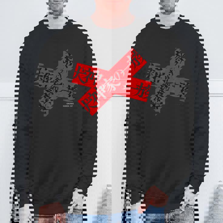 「犬神家の一族」ロゴテープクロス スウェットシャツ 高齢者への贈り物