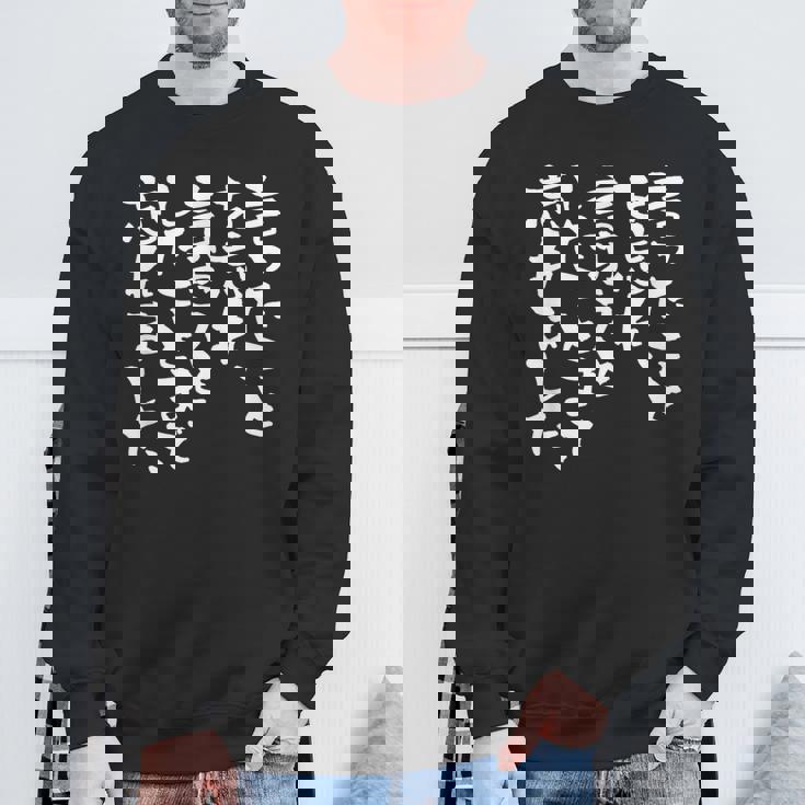 「言ったことを忘れ 言おうとしたことまで忘れました」文字入り おもしろ 筆文字 面白い 服 面白い スウェットシャツ 高齢者への贈り物