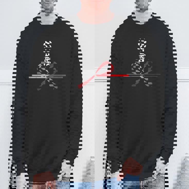 【53歳】53才 誕生日 お祝い 水引 和柄 日本のお土産 記念品 ギャグ ウケ狙い 贈り物 ギフト 面白い おもしろ スウェットシャツ 高齢者への贈り物