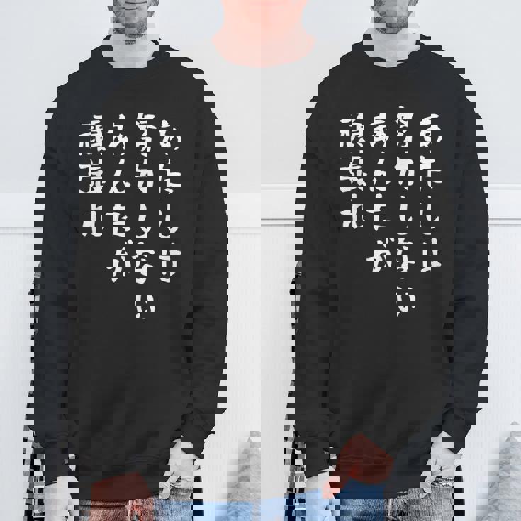 【あたしは努力しないあんた】おもしろ 面白い お笑い ユーモア ギャグ ネタ ウケ狙い 笑える 変な 文字入れ 文字入り スウェットシャツ 高齢者への贈り物