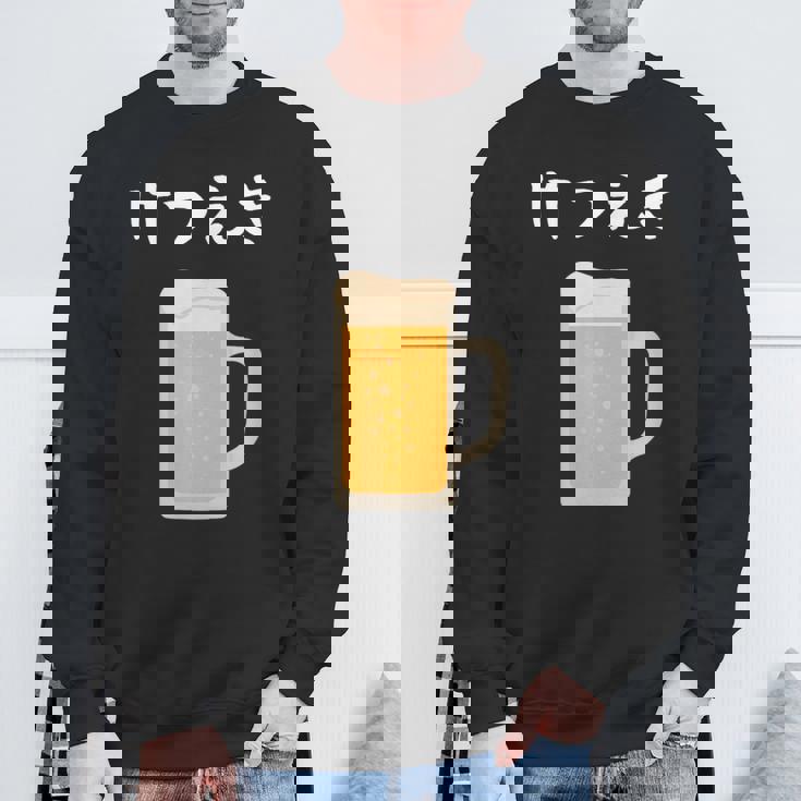 【けつえき】ビール 酒 生ビール 血液 酒好き 飲酒 おもしろ 面白い ネタ ウケ狙い お酒 かわいい シュール スウェットシャツ 高齢者への贈り物