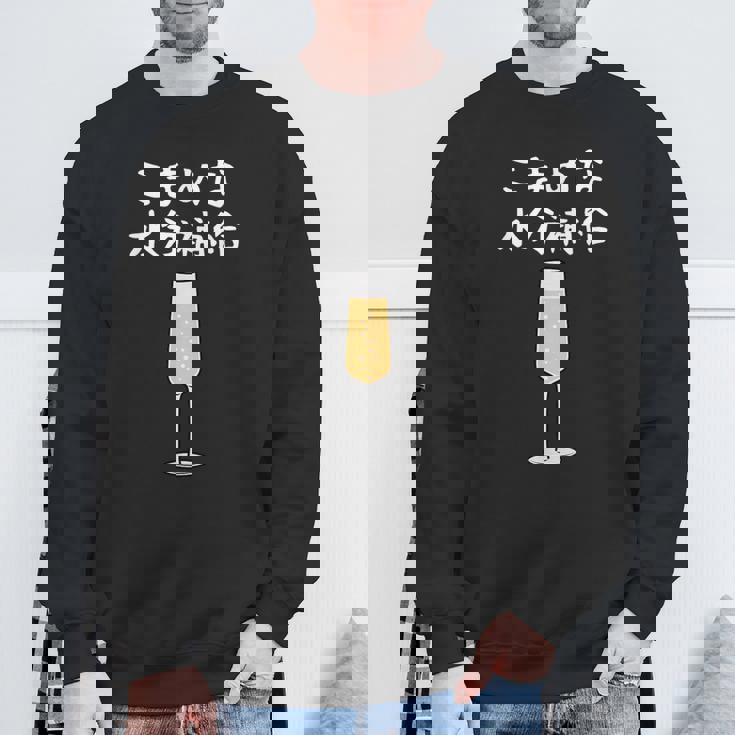 【こまめな水分補給】シャンパン お酒 夏 熱中症 暑さ 酒好き おもしろ 面白い ネタ ウケ狙い 笑える ふざけ 遊び心 スウェットシャツ 高齢者への贈り物