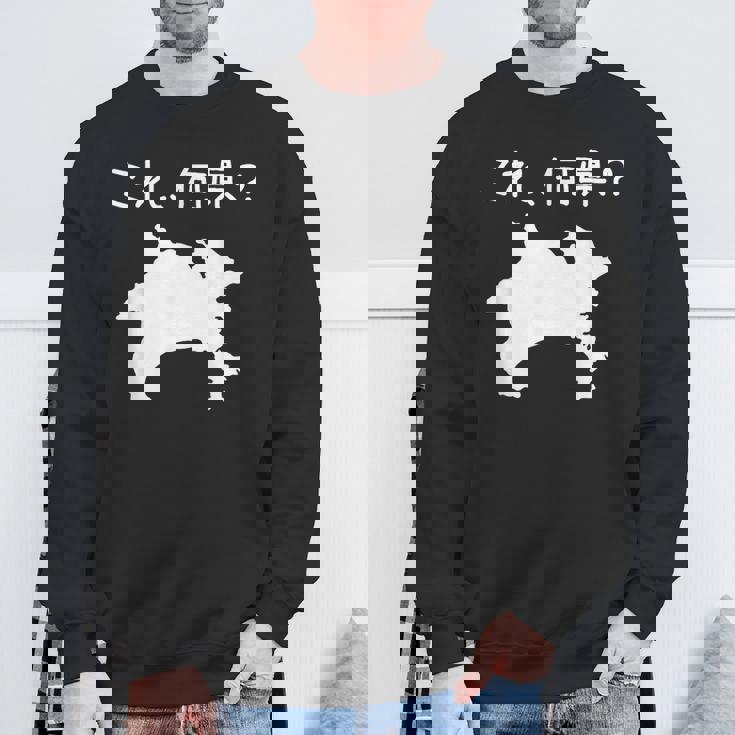 【これ、何県？】神奈川県 都道府県 クイズ 小学生 遊び心 パズル 地図 シルエット 地理 先生 おもしろ 面白い ネタ スウェットシャツ 高齢者への贈り物