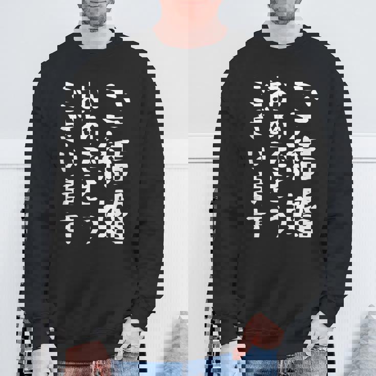 【ご結婚おめでとうございます】文字 新婚 祝 記念 面白い おもしろ ネタ ウケ狙い 文字入り 夫婦 文字入れ カップル スウェットシャツ 高齢者への贈り物