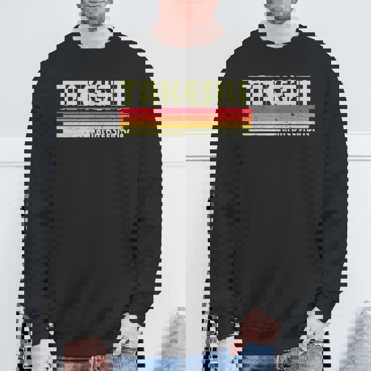 【たけし タケシ】名前 名字 家族お揃い ギャグ ネタ ウケ狙い 贈り物 ギフト 面白い おもしろ スウェットシャツ 高齢者への贈り物