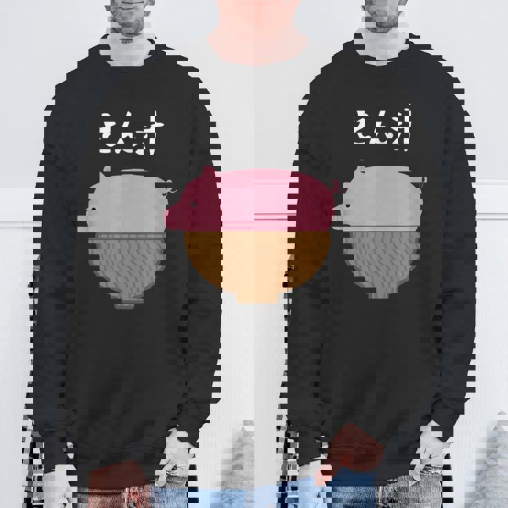 【とん汁】豚汁 トン汁 豚 豚肉 味噌汁 ごはん 目立つ おもしろ 面白い ネタ ウケ狙い 笑える 可愛い ウケる 変な スウェットシャツ 高齢者への贈り物