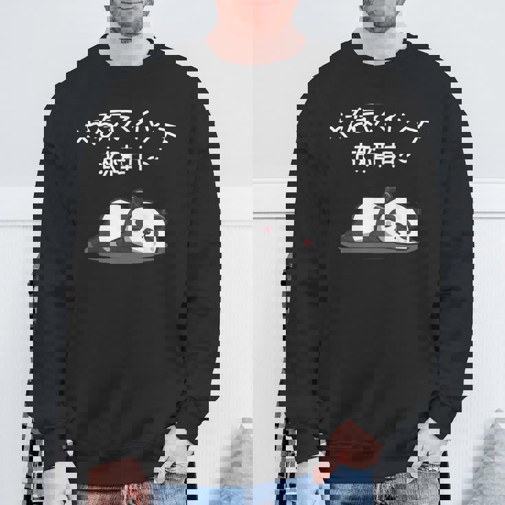 【やる気スイッチ故障中】パンダ 熊 おもしろ 面白い 可愛い ユーモア ギャグ ネタ ウケ狙い 笑える だらだら 動物 スウェットシャツ 高齢者への贈り物