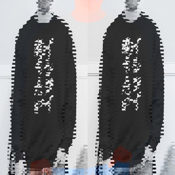 【イシダイ釣りたい】石鯛 釣り 魚 魚釣り 釣りバカ アングラー 釣り人 釣り好き おもしろ 面白い ネタ ウケ狙い スウェットシャツ 高齢者への贈り物