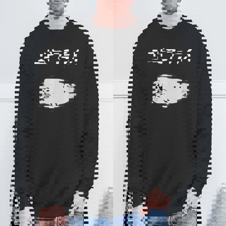 【エビフライ】あざらし 海豹 アザラシ えびふらい 水族館 海 動物 可愛い おもしろ 面白い ネタ ウケ狙い 笑える スウェットシャツ 高齢者への贈り物