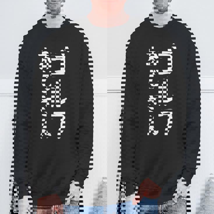 【ゴルフおじさん】ギャグ ネタ ウケ狙い 贈り物 ギフト 面白い 文字 おもしろ スウェットシャツ 高齢者への贈り物